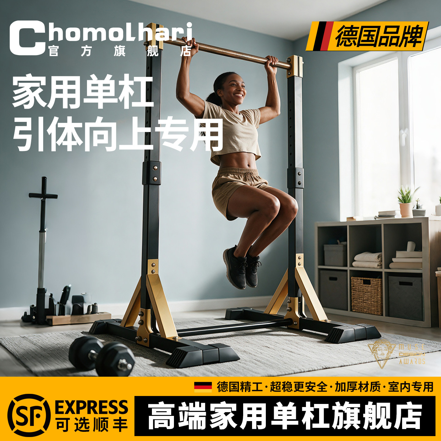 德国品质室内引体向上改善腰突图片