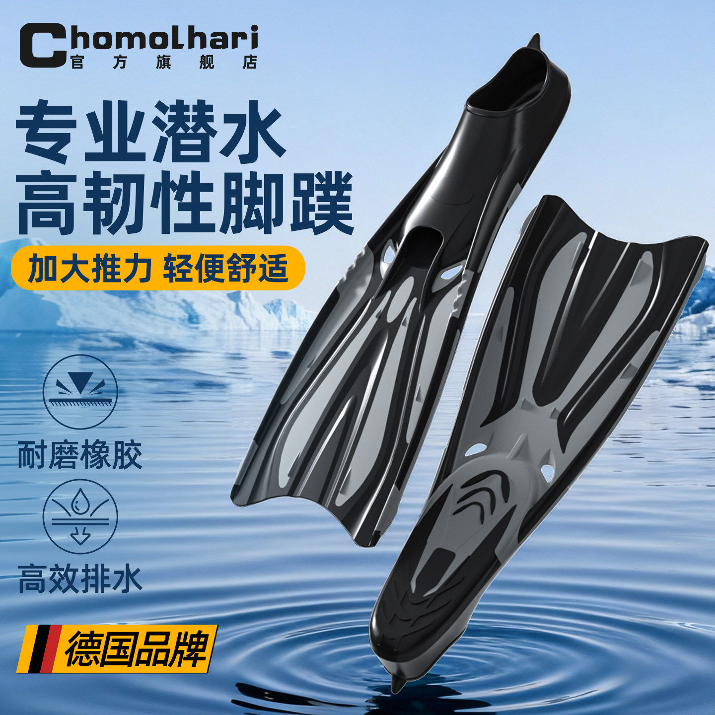 Chomolhari潜水脚蹼大推力自由浮潜长蛙蹼成人鸭蹼鞋专业游泳装备