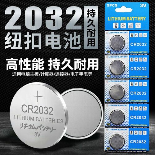 cr2032汽车钥匙遥控器