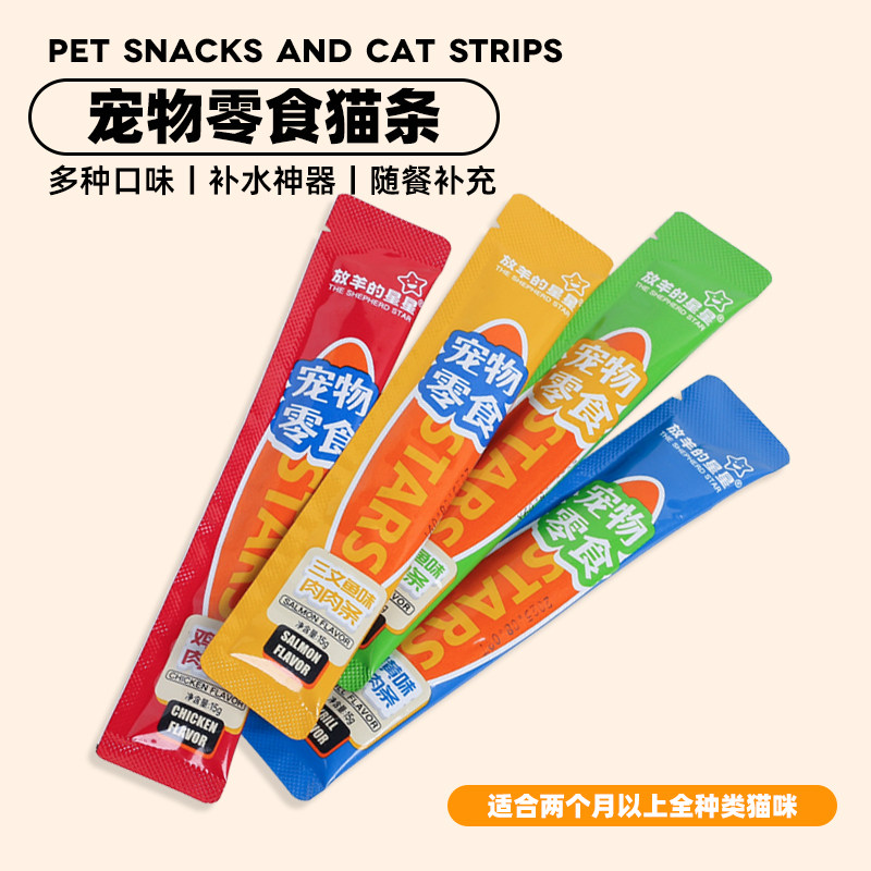 大小猫咪猫条混合口味零食妙鲜湿粮包流质营养条随餐补充猫营养条