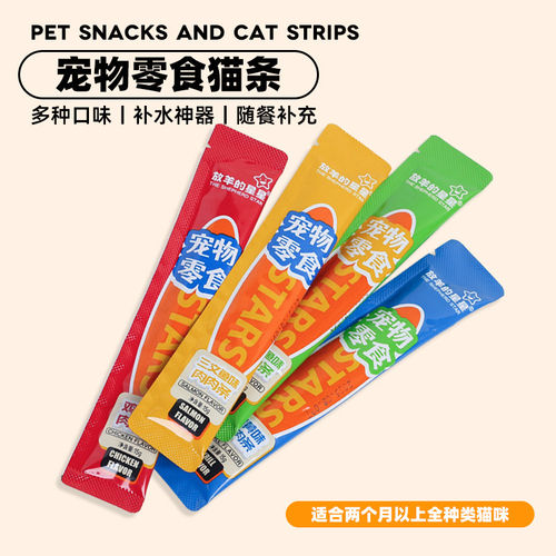 大小猫鲜湿粮包流质营养条