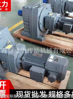 厂家供应平行轴直角卧硬齿面速机R/K/F/S齿多型号式斜减齿231轮轮