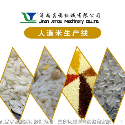 粮米膨挤生压机杂 即食自热米495产机械 人造米冲泡米加化工设备