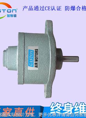 ASTV909ON 加斯顿GAM 叶片式气动马达 微型减速风动马厂达 家直供
