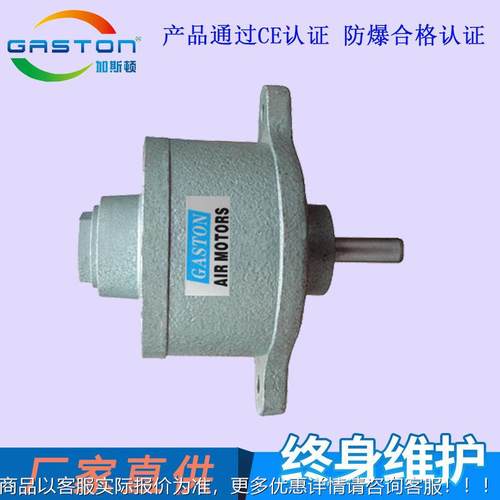 ASTV909ON 加斯顿GAM 叶片式气动马达 微型减速风动马厂达 家直供