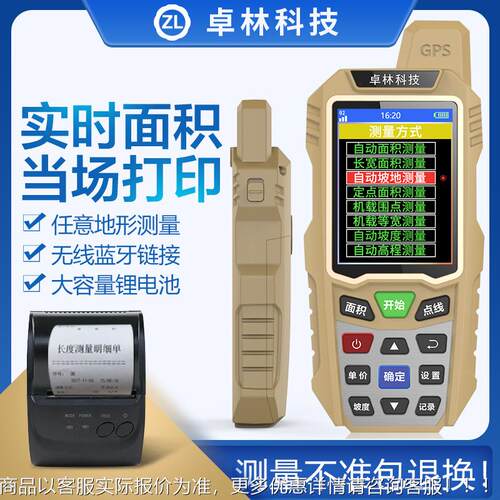卓精林ZL919测ZL199亩载仪高度GPS土地面积测量仪收割机车量地