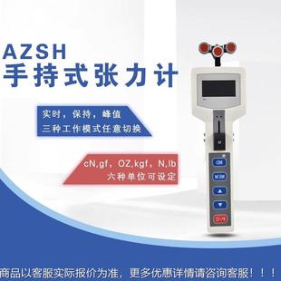 持手数字张棉力计数显电线缆张力测试仪线纤维张力仪钢AZSH-200电