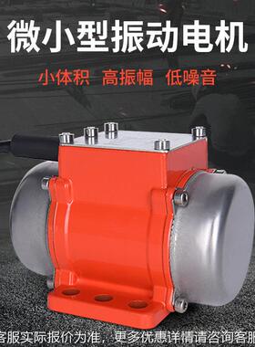 普田微小32型振动电2机震动马达单相20V15/63520W级000转切纸机下