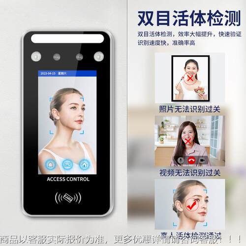42663寸自适应感光勤动人脸识别门禁一体机刷脸刷卡态密码考门禁.