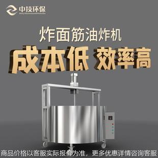 商用圆形油炸机炸面筋膨化食品节能油炸锅燃气加热搅拌油炸机设备