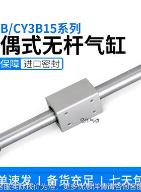 无品牌/无气缸CY杆1/CYBB40-600磁偶S式长行程小型机械手RM40-500