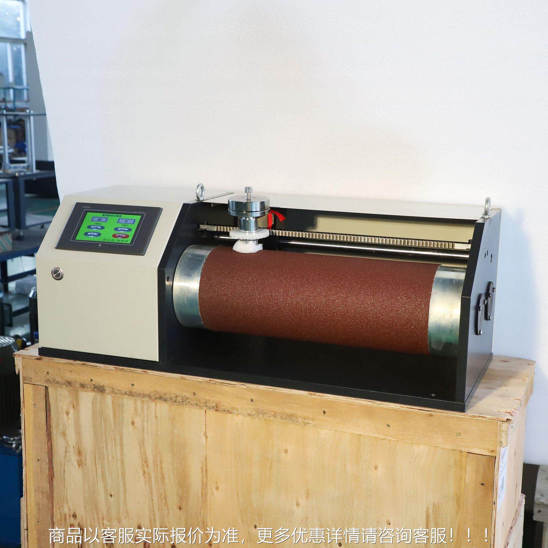 厂家可详询直销辊筒磨试验耗机DN橡轮胎滚筒磨耗胶仪旋I转耐磨测,机械设备,试验机,淘宝优惠券,粉丝福利购,淘宝优惠卷
