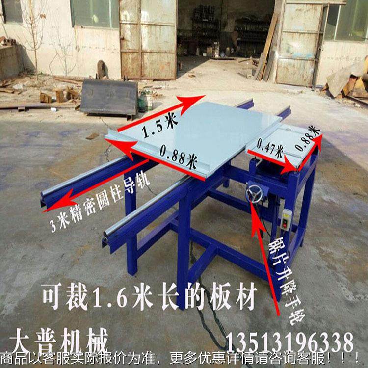 4.5米精密圆导轨力DP-3 木工易裁开板锯 简亚克木工锯 料锯价格裁,五金/工具,机床,淘宝优惠券,粉丝福利购,淘宝优惠卷