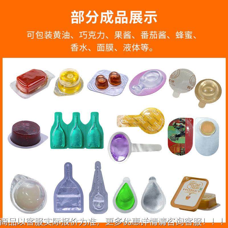 液体膏63体铝塑罩包装机载汽香水大豆酱泡液调味酱全自动泡罩车车,办公设备/耗材/相关服务,灌装机,淘宝优惠券,粉丝福利购,淘宝优惠卷