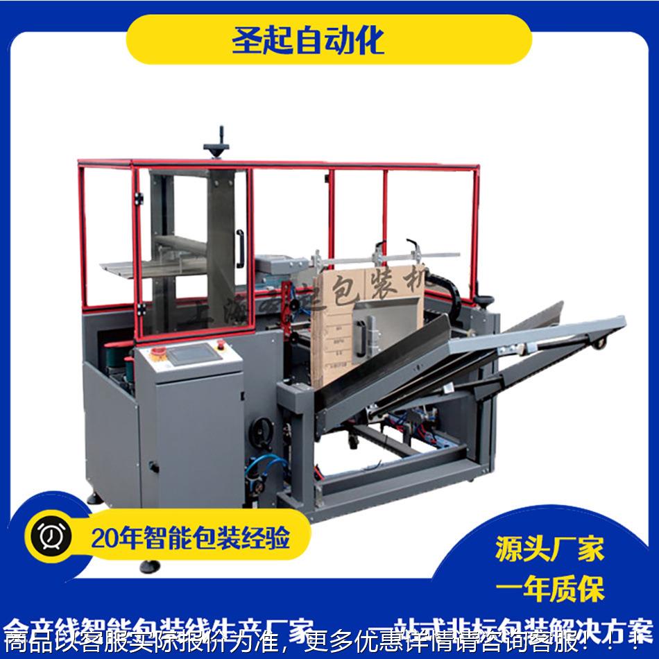 能折盖开智机箱169? PLC尺触控屏操作 兼容5-50cm纸箱寸 一键切换