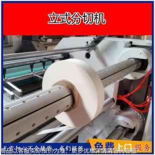 塑料PET離型膜分切機(jī) 工廠價(jià)格銷售