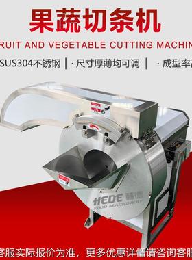 机械 切果蔬条 黄瓜切条机 专机业芥菜条PUW机切 胡萝卜切条机