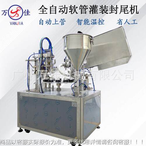 全自动内加热灌装封软尾机洗面奶护霜手管BB霜PE塑料管02罐装封口