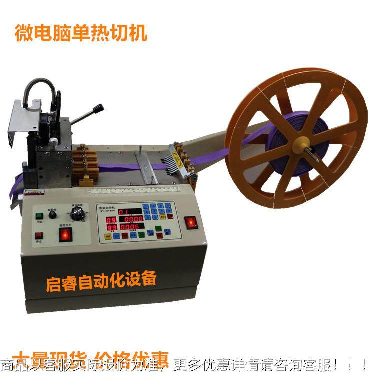 批切生产QR-120L冷切带 无纺布 洗QR-120L脸机面巾量 消防管自动,生活电器,缝纫机/缝绣一体机,淘宝优惠券,粉丝福利购,淘宝优惠卷