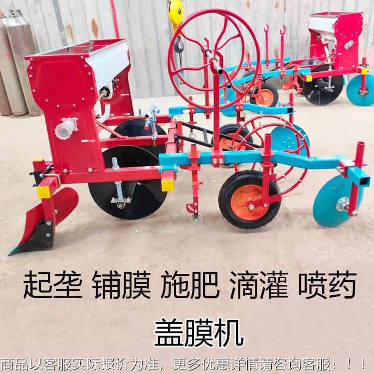 安徽BPQ红薯起垄机覆膜单滴垄铺膜一灌体机可打孔种洋葱烤烟盖膜,农机/农具/农膜,播种栽苗器/地膜机,淘宝优惠券,粉丝福利购,淘宝优惠卷