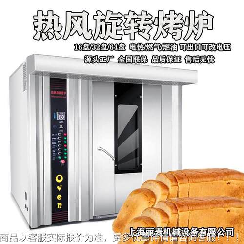 上o海工FSR厂32盘电力风旋热转炉Rotar ve带n喷雾可出口220V三相