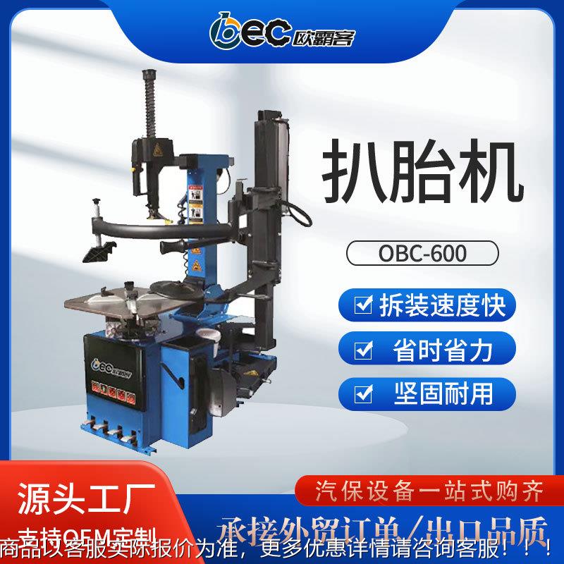 扒胎机出口外贸新款扒胎机品质小车大车轮胎拆装机