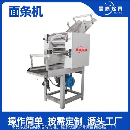面条一机商用揉500切面鲜湿能体全自动不锈钢多功商用面条机机