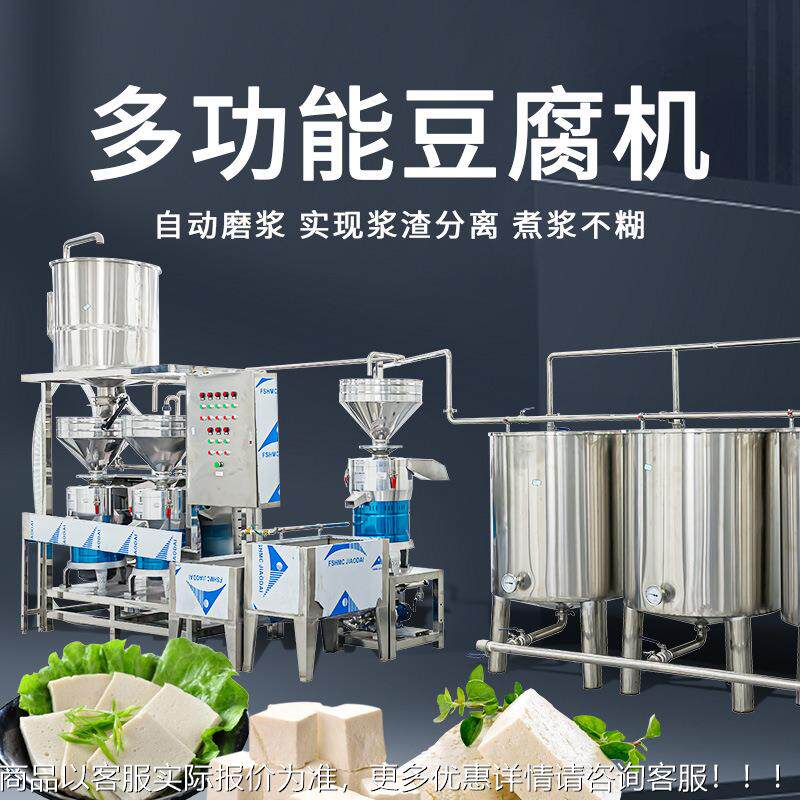 众豆JLS浆机商用店全自动早旭餐多功能离渣浆分蒸汽煮浆现磨豆腐
