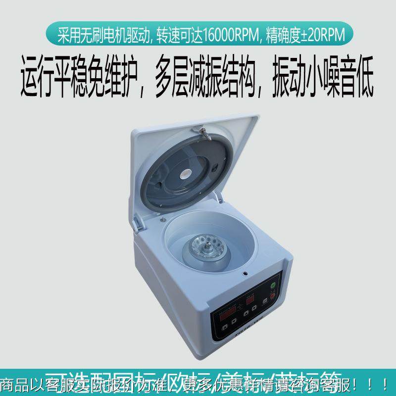 48615ST6-W台式高速离1心G机