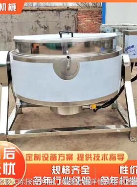 豆品蒸煮夹层锈锅锅 XGD可倾式不钢燃气搅拌 电加热凉粉搅拌熬制