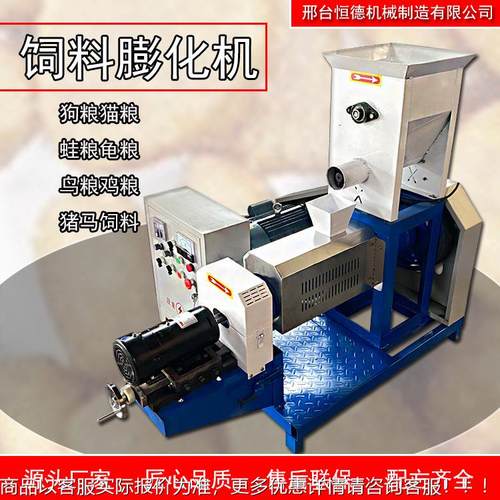 鱼饲料颗粒机殖水产养自动猫虾膨化机MRW宠物鸟龟漂浮饵料小型狗