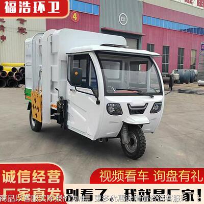 电动垃圾车微挂桶垃圾车价车格电型动挂式桶垃圾电动垃圾清运车