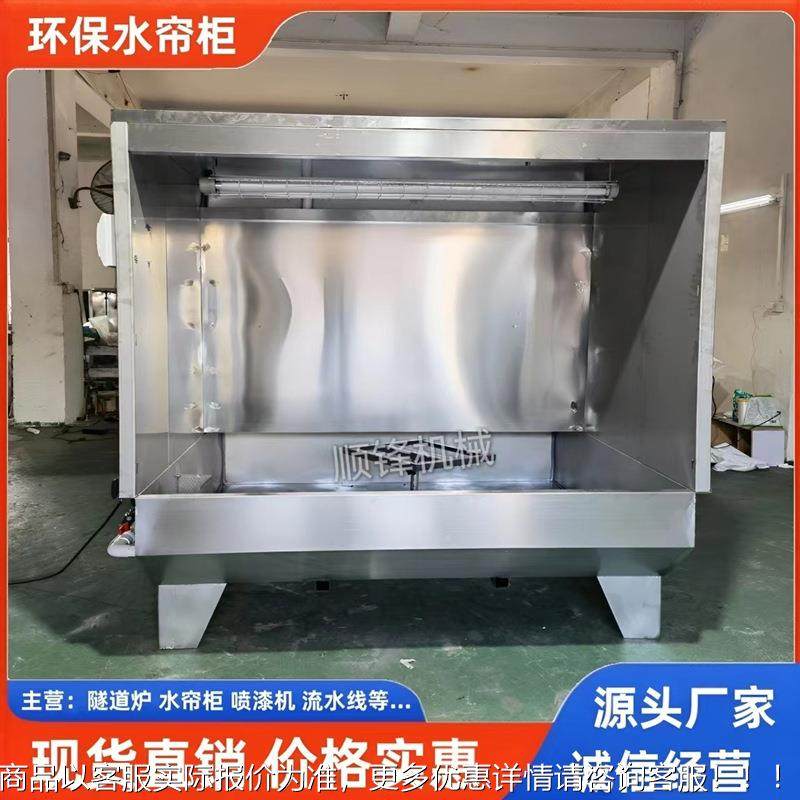 过防尘爆水帘水帘机柜喷漆台不锈钢水帘机除喷漆柜五金塑滤胶板金,机械设备,涂装设备,淘宝优惠券,粉丝福利购,淘宝优惠卷