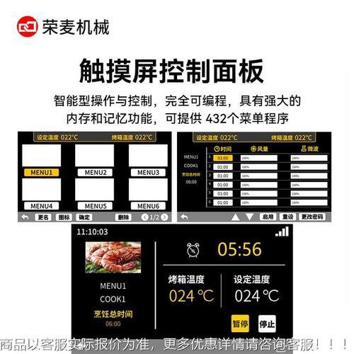 microondas Hig h speed oven快速微波烤箱comierIQXcalquick ovm