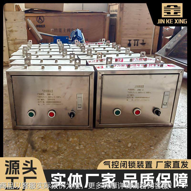 DFH0/0.8矿用1本DFH10/0.安电磁阀门矿用风气动置 装气控