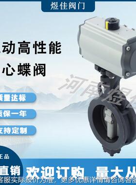 供铸应54644 62F7-1D6C 钢材质对夹式双偏心碟阀气动高性能偏心蝶