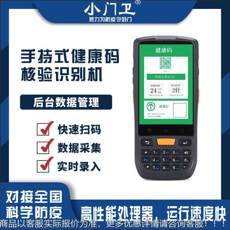 式脸识别考勤打卡移动手人持考勤机 人脸识别考勤打F801-T卡一 体