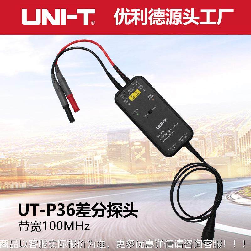 UTUT-P35/U-P36示宽波器有号头源差分探100M带差分信隔离测试棒,五金/工具,其它仪表仪器,淘宝优惠券,粉丝福利购,淘宝优惠卷