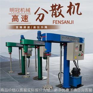涂料油墨用高效搅拌机 高速分散机 变频液压可防爆分散机