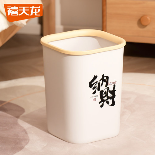 禧天龙压圈无盖大容量垃圾桶