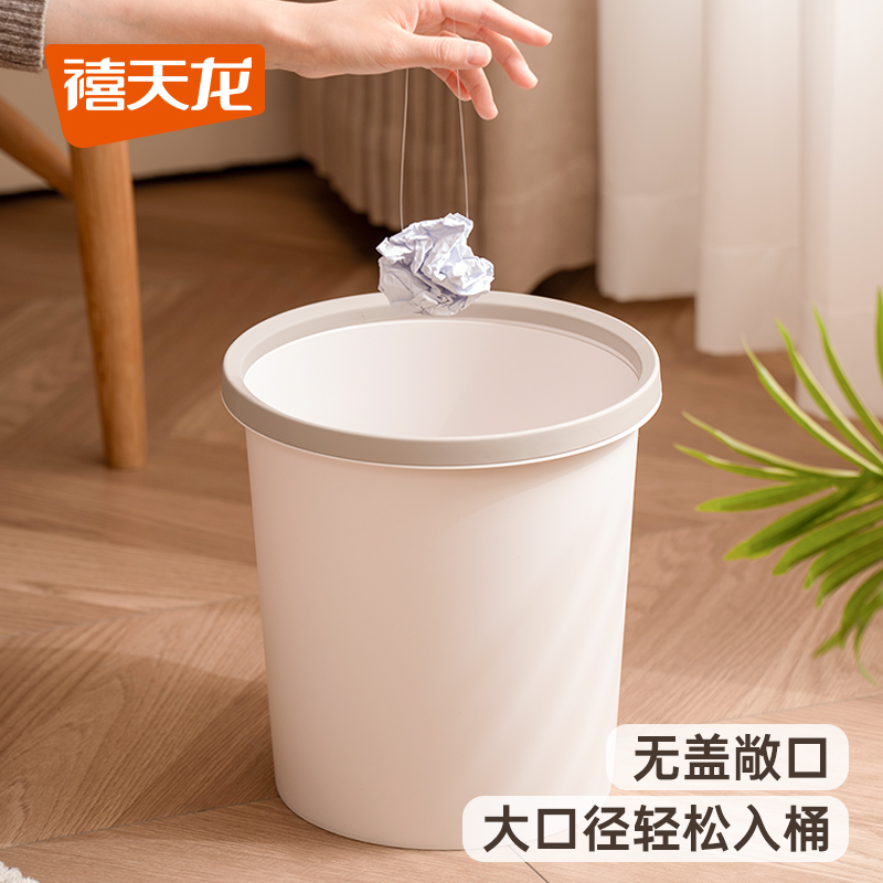 禧天龙垃圾桶家用大容量