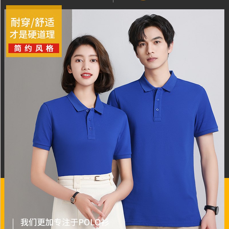 polo衫定制印logo工作服订制短袖t恤文化衫工衣刺绣夏季