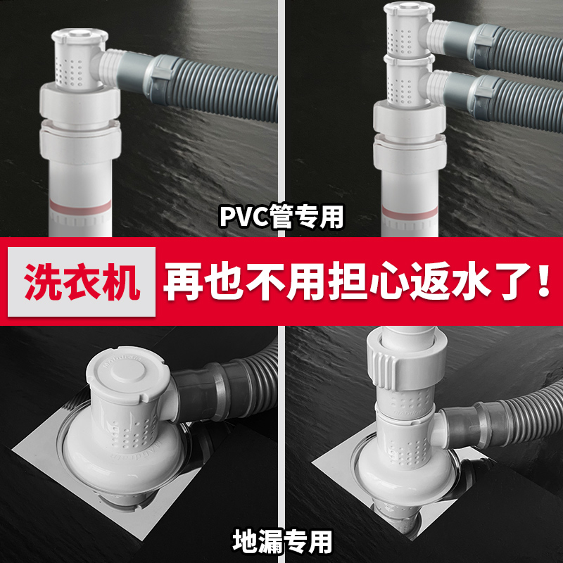 磁悬浮地漏防臭墙排下水管洗衣机排水管密封塞三通接头防反水溢水