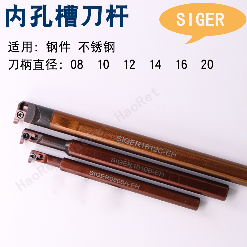 不锈钢内孔切槽刀片小孔径割槽GER150A/B/C/D配SIGER刀杆卡簧内槽