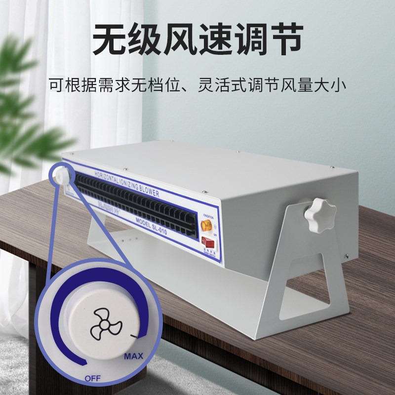 施莱德SL-010离子风机除静电风扇工业除静电暖风机除尘静电消除器