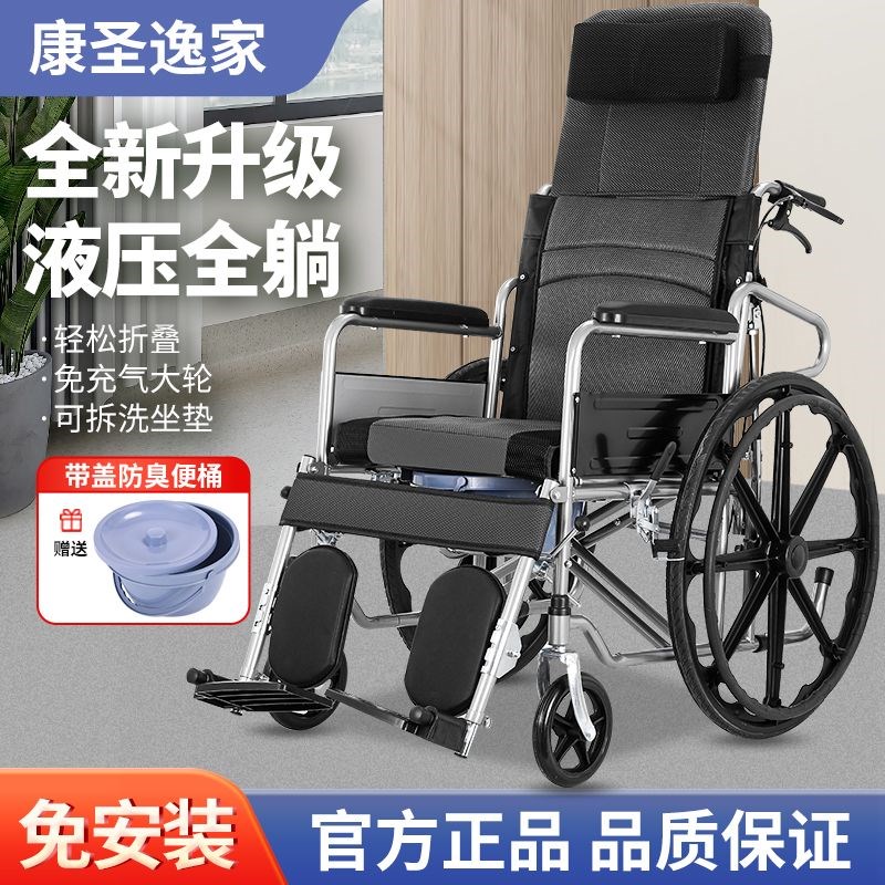 家用全躺折叠轮椅带坐便轻便便携老人老年残疾人多功能手推