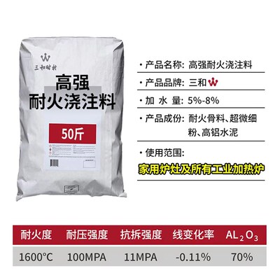 耐火烧注料炉灶耐火水泥耐高温耐磨工业窑炉高温火炉锅炉烧注料