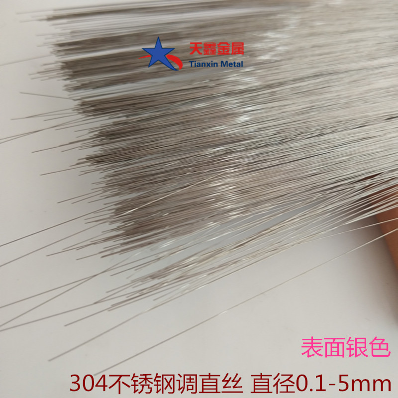 不锈钢直丝0.3 0.4 0.5 0.6 0.7 0.8 0.9 1.1 2 3 4 5 6mm 钢针细