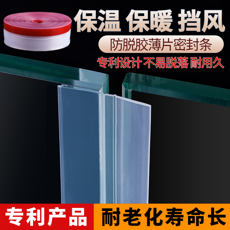 晴窗玻璃门密封条木门缝门底防风隔音贴门窗缝隙挡风防尘自粘胶条