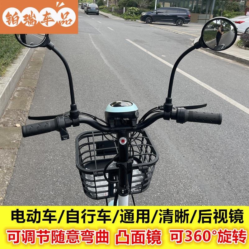 新款电动车后视镜山地自行车摩托单车反光倒车镜加长通用改装配件